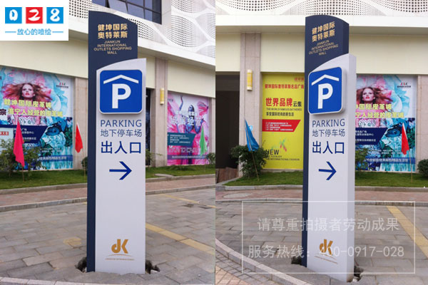 大型商場標(biāo)識系統(tǒng)設(shè)計制作