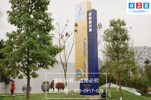 房地產(chǎn)銷(xiāo)售中心精神堡壘制作